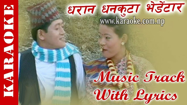 Karaoke of Purbeli Song Dharan Dhankuta Bhedetar by Rajesh Payal Rai and Lila Rai
