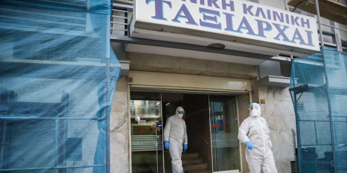 Κορονοϊός-Περιστέρι: Ανοιχτή για αιμοκαθάρσεις η κλινική παρά τους νεκρούς και τα πολλά κρούσματα