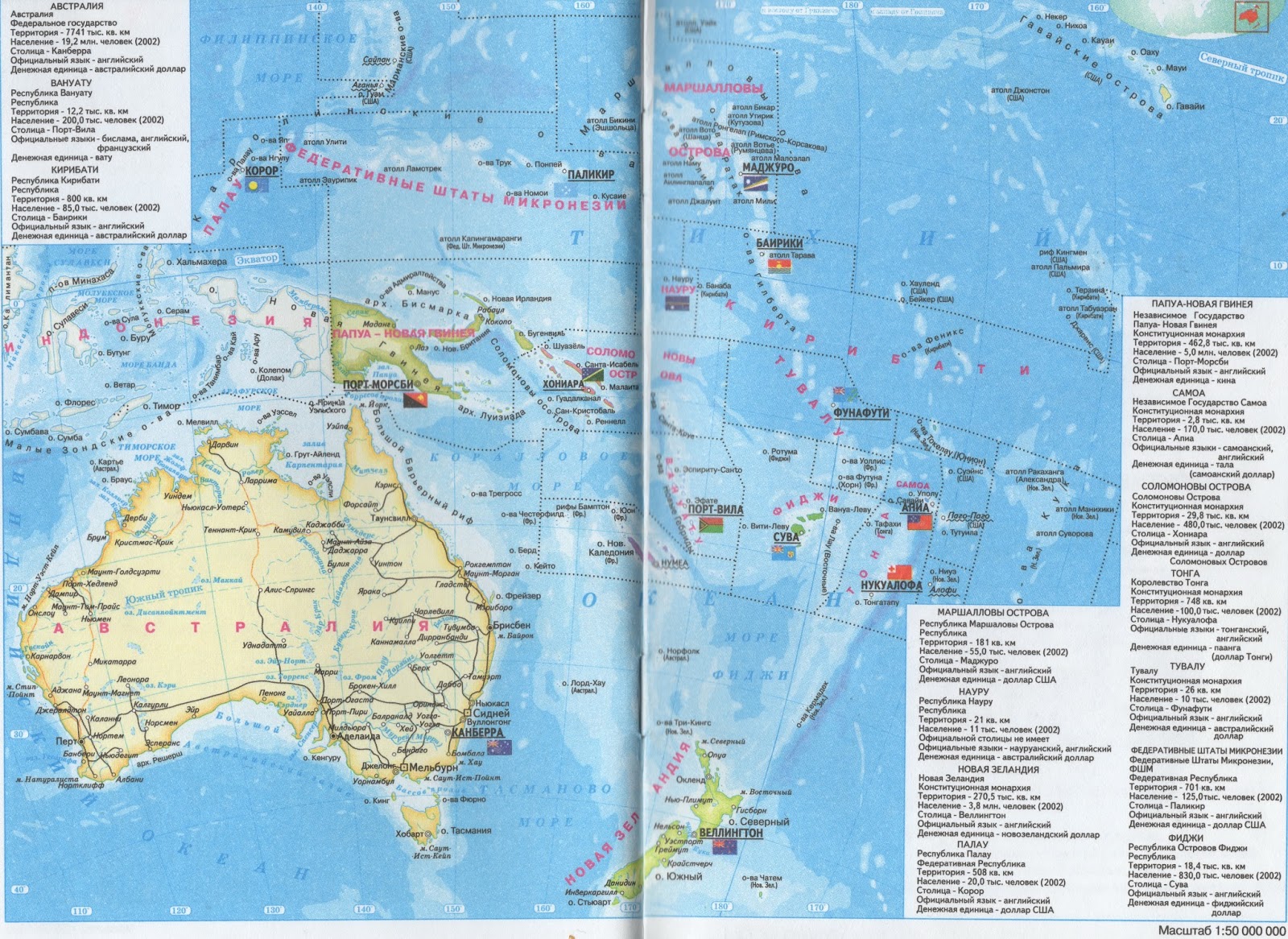 Австралия и океания территория. Политическая карта Австралии. Политическая карта Океании. Карта Австралии и Океании. Карта Австралия и Океания политическая карта.
