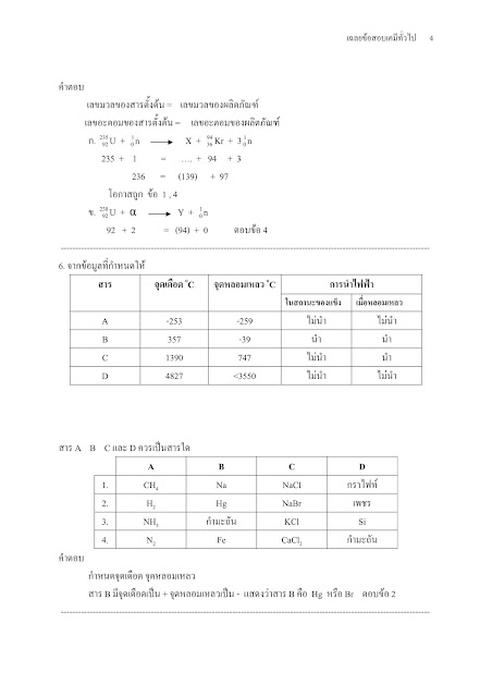 à¹€à¸£à¸µà¸¢à¸™à¹€à¸„à¸¡à¸µà¸—à¸µà¹ˆà¸šà¹‰à¸²à¸™