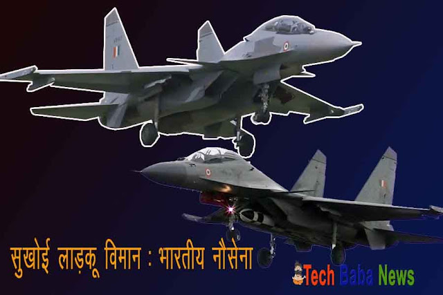 shukhoi fighter plane india