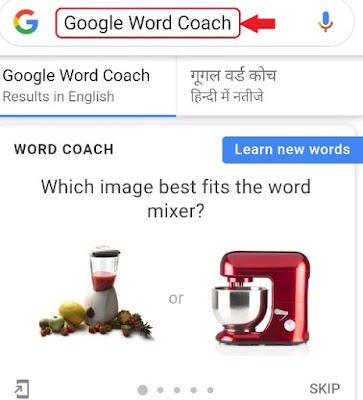 google words coach official photo and screenshot