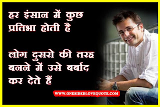 Motivational Quotes in Hindi Motivational-Quotes-in-Hindi