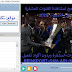 افضل برنامج لمشاهدة القنوات المشفرة على الكمبيوتر 2020 افضل برنامج لمشاهدة القنوات المشفرة على الكمبيوتر 2020