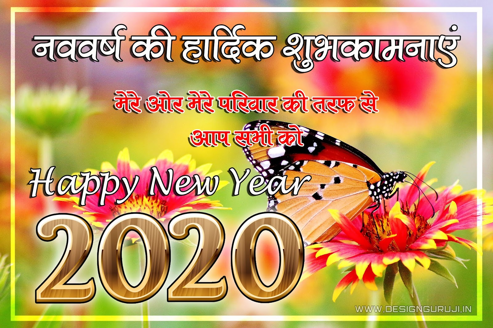 50+ New Year Wallpaper & Shayari in Hindi - Design Guruji
