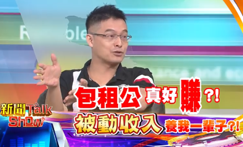 房地產被動收入 自助洗車場 被動收入, jr被動收入一日營