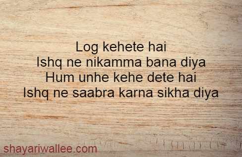 love ishq shayari in hindi