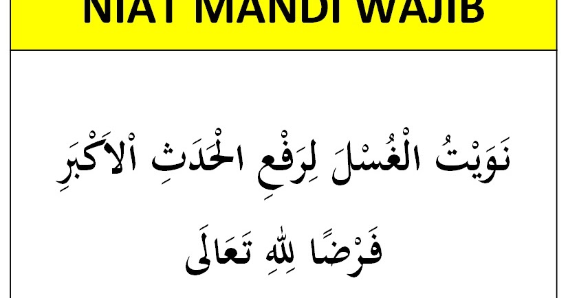 Doa Mandi Wajib Setelah Berhubungan (Mudah Hafal) ~ Amalan On Hand