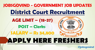 District Court Recruitment 2021