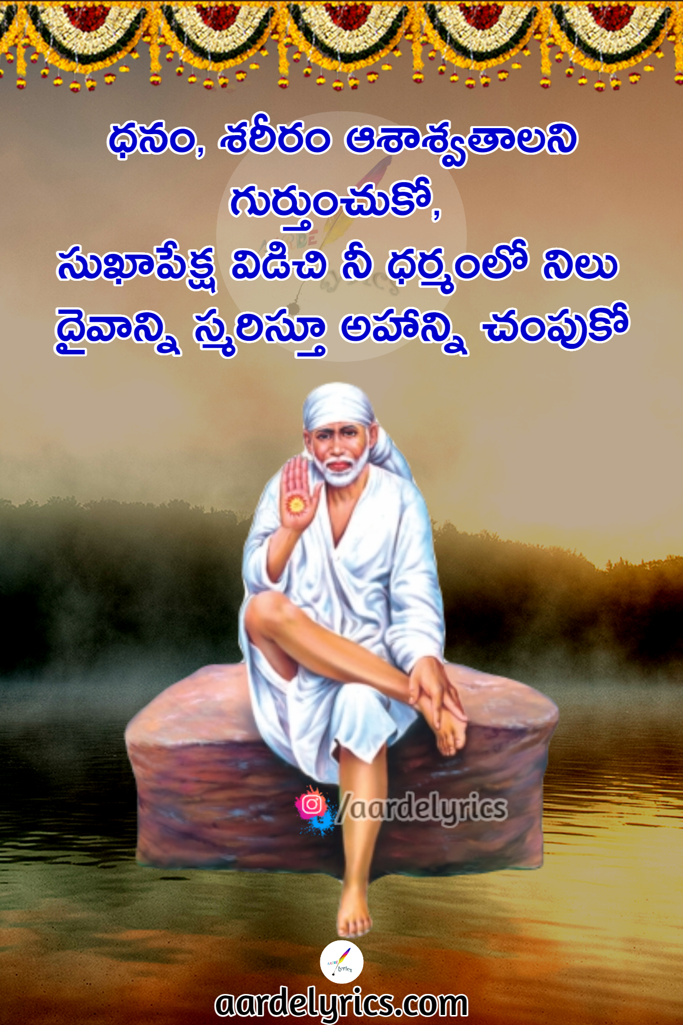 sai baba telugu songs free download