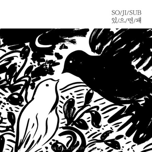 So Ji Sub – Are You With Me? – Single