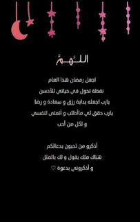 صور أدعية رمضانية بمناسبة شهر رمضان