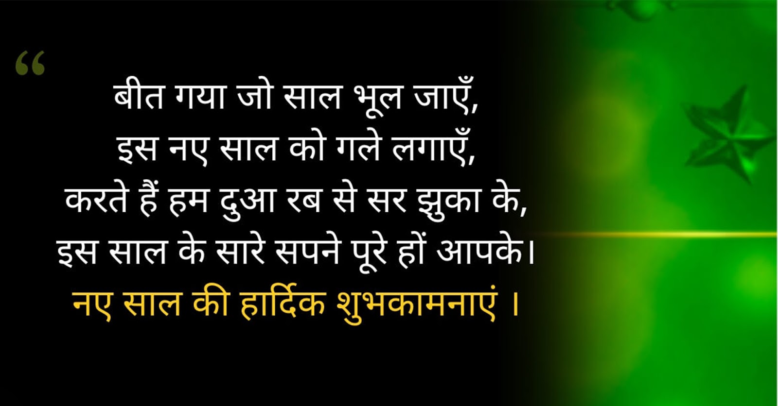 <em>Full Hd</em> Happy New Year Best Wallpaper 2019 Download In Hindi