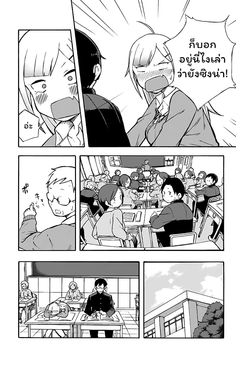 Doujima-kun won t be Disturbed - หน้า 7