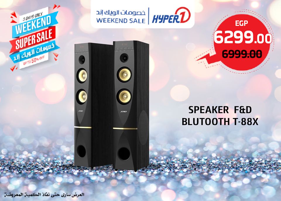 عروض هايبر وان الخميس 21 نوفمبر 2019 حتى نفاذ الكمية عروض هايبر وان الخميس 21 نوفمبر 2019 حتى نفاذ الكمية