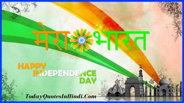 Independence Day Quotes In Hindi Wallpaper Independence Day Quotes In Hindi Wallpaper
