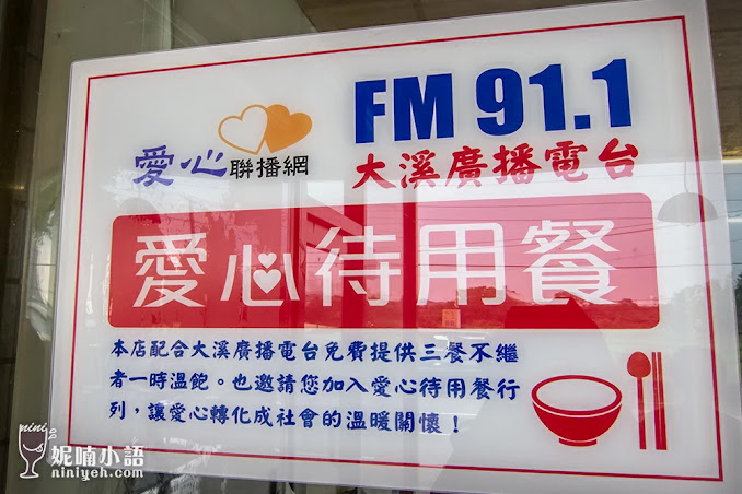 【桃園大溪】嘟嘟美食館。別怕荷包失血的平價宴客餐廳 【桃園大溪】嘟嘟美食館。別怕荷包失血的平價宴客餐廳