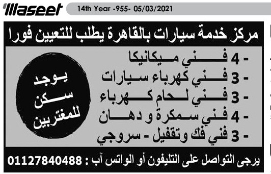 شركات في جدة تطلب موظفين 2015 cpanel