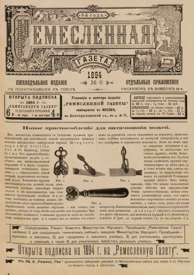 газеты россии 2 половины 19 века. все российские газеты конца 19 столетия егэ. газеты 19 век россия. газеты 19 века в россии. газета спб 19 века.