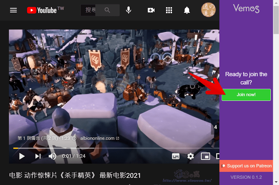 Vemos 與朋友一起同步觀看 YouTube 影片和視訊通話