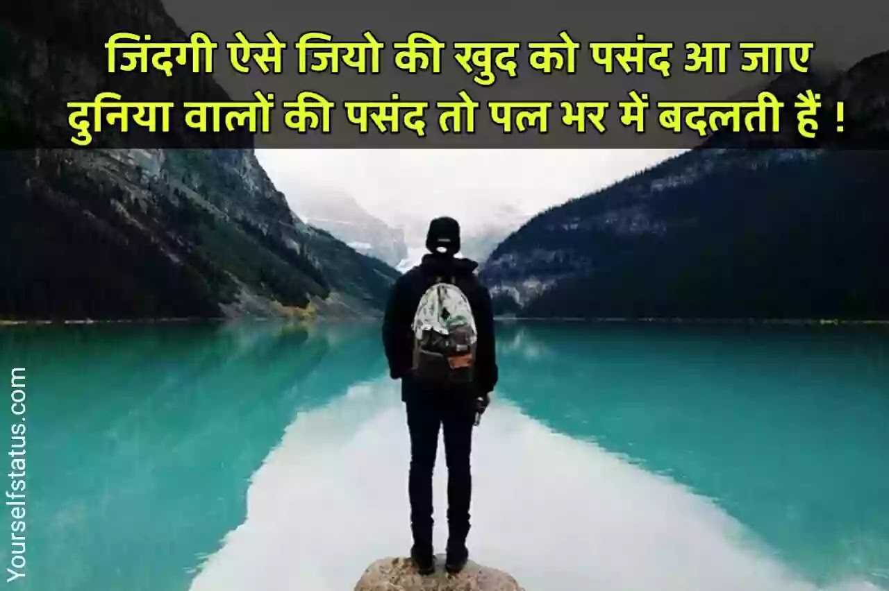 Life status in hindi Life status in hindi