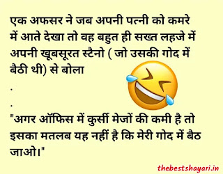 Hindi jokes in image