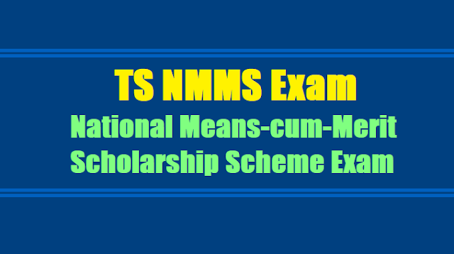 TS NMMS Exam 2017 - National Means-cum-Merit Scholarship Scheme Examination TS NMMS Exam 2017 - National Means-cum-Merit Scholarship Scheme Examination