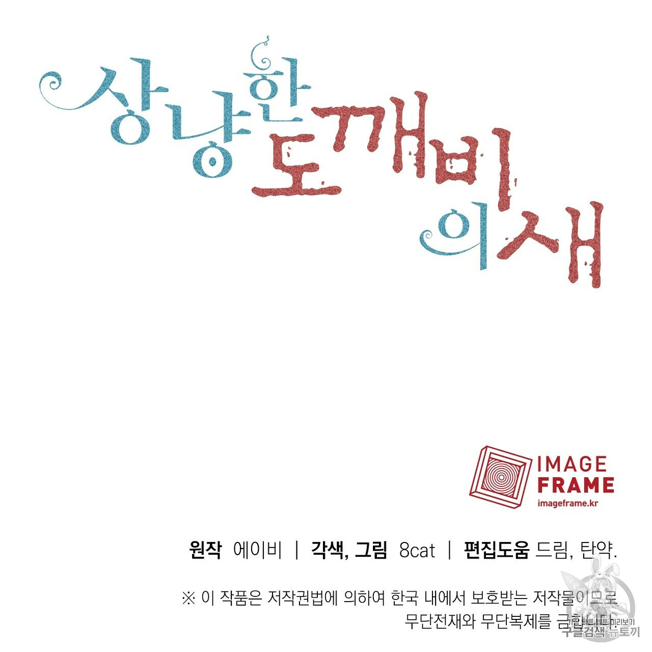 Đọc truyện Nàng Sơn Ca Yêu Kiều Của Yêu Tinh ( End ) - Chapter 0