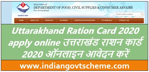 uttarakhand+ration+card