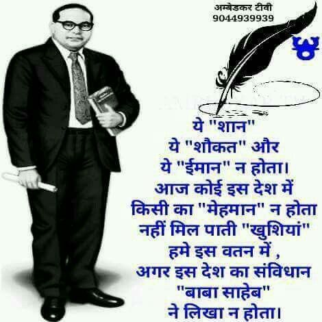 Dr Babasaheb Ambedkar Wallpapers