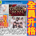AKB48 新聞 20180413: 「NGT48単独コンサート～朱鷺は来た！新潟から全国へ！～」小組閣及研究生升格發表。