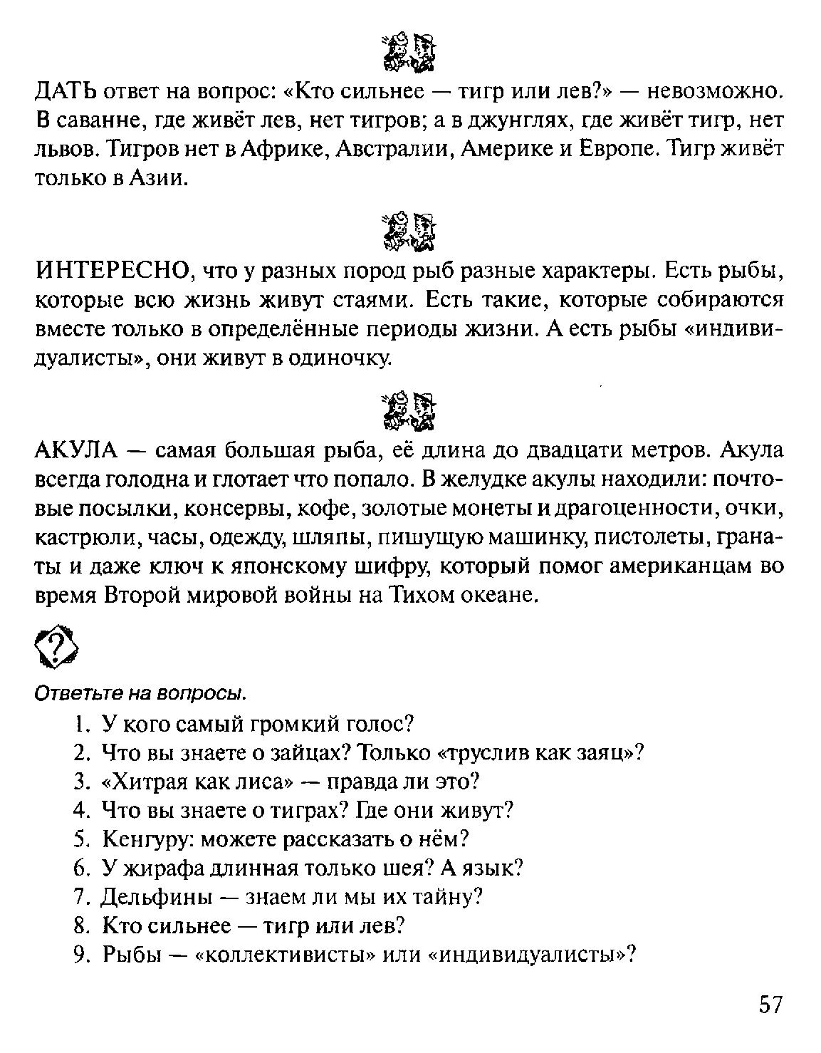 50 русских текстов - И.Г. Губиева, В.А. Яцеленко