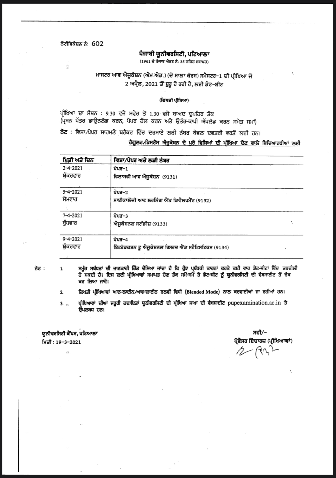 M.Ed first semester Exams date sheet (Punjabi university patiala)