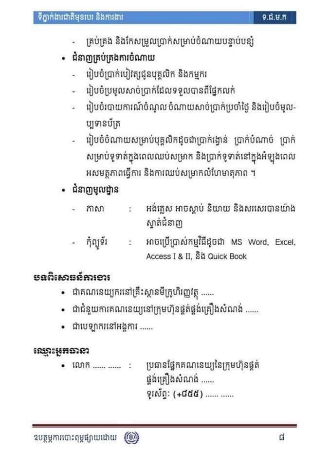 Khmer Cv Template