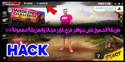 جواهر فري فاير، شحن جواهر فري فاير، جواهر فري فاير مجانا، شحن جواهر فري فاير مجانا، شحن جواهر فري فاير مجانا 2021، شحن جواهر مجانا فري فاير، كيف تشحن جواهر فري فاير، كيف تشحن جواهر فري فاير مجانا، فري فاير شحن جواهر مجانا، طريقة شحن جواهر فري فاير، شحن فري فاير مجانا، تهكير جواهر فري فاير، فري فاير جواهر، جواهر فري فاير مجاناً، موقع شحن جواهر فري فاير، شحن جواهر فري فاير مجانا 2020، موقع شحن جواهر فري فاير مجانا، جواهر فري فاير مجانا 2020، تهكير جواهر فري فاير مجانا، موقع جواهر مجانا فري فاير جواهر فري فاير، شحن جواهر فري فاير، جواهر فري فاير مجانا، شحن جواهر فري فاير مجانا، شحن جواهر فري فاير مجانا 2021، شحن جواهر مجانا فري فاير، كيف تشحن جواهر فري فاير، كيف تشحن جواهر فري فاير مجانا، فري فاير شحن جواهر مجانا، طريقة شحن جواهر فري فاير، شحن فري فاير مجانا، تهكير جواهر فري فاير، فري فاير جواهر، جواهر فري فاير مجاناً، موقع شحن جواهر فري فاير، شحن جواهر فري فاير مجانا 2020، موقع شحن جواهر فري فاير مجانا، جواهر فري فاير مجانا 2020، تهكير جواهر فري فاير مجانا، موقع جواهر مجانا فري فاير