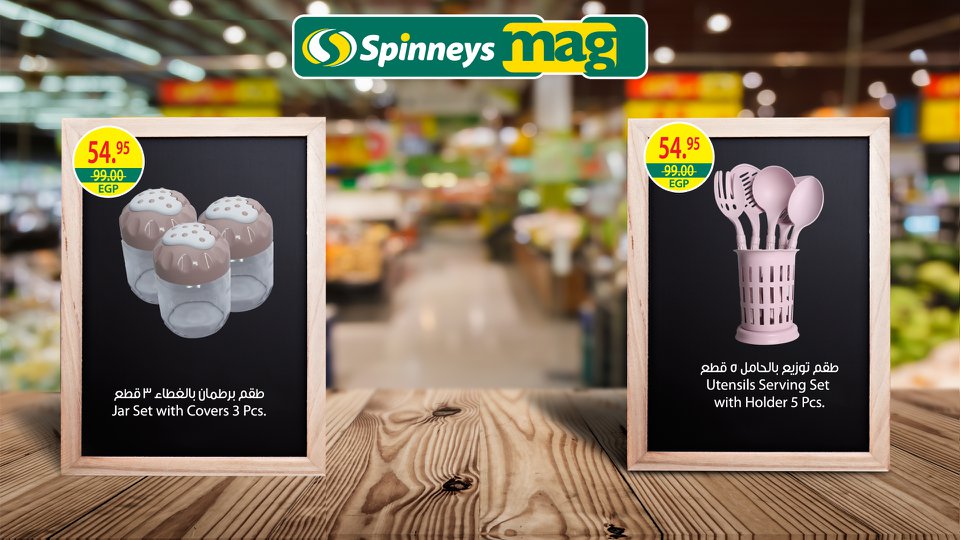 عروض سبينس عروض سبينس