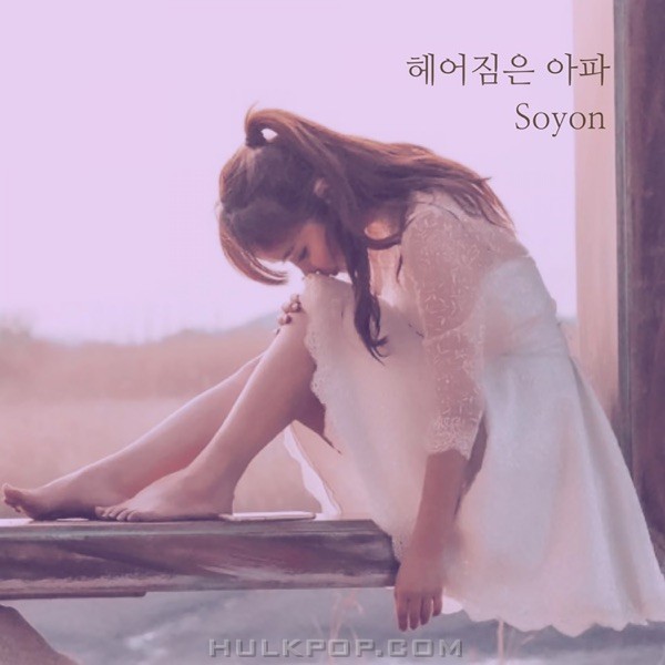 Soyon – Broken – Single