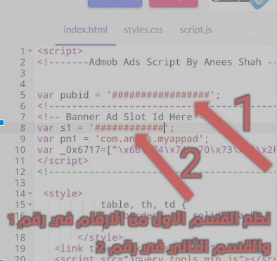 كود اعلانات جوجل اد موب