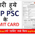 MPPSC Admit Card 2021: मध्य प्रदेश पब्लिक सर्विस कमीशन ने स्टेट सर्विस प्री-परीक्षा के एडमिट कार्ड किए जारी, इस लिंक से करें डाउनलोड