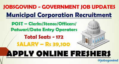 Municipal Corporation Recruitment 2021