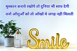 Great thoughts in hindi