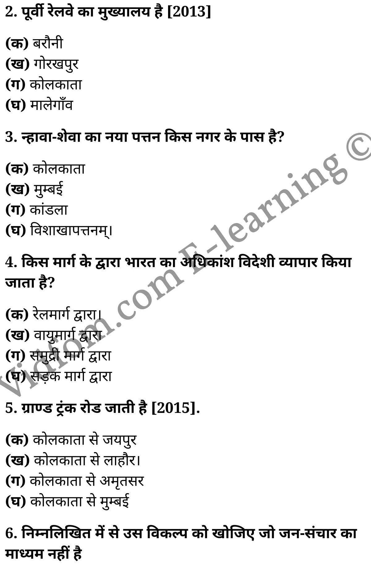 कक्षा 10 सामाजिक विज्ञान के नोट्स हिंदी में एनसीईआरटी समाधान, class 10 Social Science chapter 12, class 10 Social Science chapter 12 ncert solutions in Social Science, class 10 Social Science chapter 12 notes in hindi, class 10 Social Science chapter 12 question answer, class 10 Social Science chapter 12 notes, class 10 Social Science chapter 12 class 10 Social Science chapter 12 in hindi, class 10 Social Science chapter 12 important questions in hindi, class 10 Social Science hindi chapter 12 notes in hindi, class 10 Social Science chapter 12 test, class 10 Social Science chapter 12 class 10 Social Science chapter 12 pdf, class 10 Social Science chapter 12 notes pdf, class 10 Social Science chapter 12 exercise solutions, class 10 Social Science chapter 12, class 10 Social Science chapter 12 notes study rankers, class 10 Social Science chapter 12 notes, class 10 Social Science hindi chapter 12 notes, class 10 Social Science chapter 12 class 10 notes pdf, class 10 Social Science chapter 12 class 10 notes ncert, class 10 Social Science chapter 12 class 10 pdf, class 10 Social Science chapter 12 book, class 10 Social Science chapter 12 quiz class 10 , 10 th class 10 Social Science chapter 12 book up board, up board 10 th class 10 Social Science chapter 12 notes, class 10 Social Science, class 10 Social Science ncert solutions in Social Science, class 10 Social Science notes in hindi, class 10 Social Science question answer, class 10 Social Science notes, class 10 Social Science class 10 Social Science chapter 12 in hindi, class 10 Social Science important questions in hindi, class 10 Social Science notes in hindi, class 10 Social Science test, class 10 Social Science class 10 Social Science chapter 12 pdf, class 10 Social Science notes pdf, class 10 Social Science exercise solutions, class 10 Social Science, class 10 Social Science notes study rankers, class 10 Social Science notes, class 10 Social Science notes, class 10 Social Science class 10 notes pdf, class 10 Social Science class 10 notes ncert, class 10 Social Science class 10 pdf, class 10 Social Science book, class 10 Social Science quiz class 10 , 10 th class 10 Social Science book up board, up board 10 th class 10 Social Science notes, कक्षा 10 सामाजिक विज्ञान अध्याय 12 , कक्षा 10 सामाजिक विज्ञान, कक्षा 10 सामाजिक विज्ञान अध्याय 12 के नोट्स हिंदी में, कक्षा 10 का सामाजिक विज्ञान अध्याय 12 का प्रश्न उत्तर, कक्षा 10 सामाजिक विज्ञान अध्याय 12 के नोट्स, 10 कक्षा सामाजिक विज्ञान हिंदी में, कक्षा 10 सामाजिक विज्ञान अध्याय 12 हिंदी में, कक्षा 10 सामाजिक विज्ञान अध्याय 12 महत्वपूर्ण प्रश्न हिंदी में, कक्षा 10 हिंदी के नोट्स हिंदी में, सामाजिक विज्ञान हिंदी में कक्षा 10 नोट्स pdf, सामाजिक विज्ञान हिंदी में कक्षा 10 नोट्स 2021 ncert, सामाजिक विज्ञान हिंदी कक्षा 10 pdf, सामाजिक विज्ञान हिंदी में पुस्तक, सामाजिक विज्ञान हिंदी में की बुक, सामाजिक विज्ञान हिंदी में प्रश्नोत्तरी class 10 , बिहार बोर्ड 10 पुस्तक वीं सामाजिक विज्ञान नोट्स, सामाजिक विज्ञान कक्षा 10 नोट्स 2021 ncert, सामाजिक विज्ञान कक्षा 10 pdf, सामाजिक विज्ञान पुस्तक, सामाजिक विज्ञान प्रश्नोत्तरी class 10, कक्षा 10 सामाजिक विज्ञान, कक्षा 10 सामाजिक विज्ञान के नोट्स हिंदी में, कक्षा 10 का सामाजिक विज्ञान का प्रश्न उत्तर, कक्षा 10 सामाजिक विज्ञान के नोट्स, 10 कक्षा सामाजिक विज्ञान 2021 हिंदी में, कक्षा 10 सामाजिक विज्ञान हिंदी में, कक्षा 10 सामाजिक विज्ञान महत्वपूर्ण प्रश्न हिंदी में, कक्षा 10 सामाजिक विज्ञान हिंदी के नोट्स हिंदी में, कक्षा 10 मानवीय संसाधन : सेवाएँ परिवहन दूरसंचार व्यापार, कक्षा 10 मानवीय संसाधन : सेवाएँ परिवहन दूरसंचार व्यापार के नोट्स हिंदी में, कक्षा 10 मानवीय संसाधन : सेवाएँ परिवहन दूरसंचार व्यापार प्रश्न उत्तर, कक्षा 10 मानवीय संसाधन : सेवाएँ परिवहन दूरसंचार व्यापार के नोट्स, 10 कक्षा मानवीय संसाधन : सेवाएँ परिवहन दूरसंचार व्यापार हिंदी में, कक्षा 10 मानवीय संसाधन : सेवाएँ परिवहन दूरसंचार व्यापार हिंदी में, कक्षा 10 मानवीय संसाधन : सेवाएँ परिवहन दूरसंचार व्यापार महत्वपूर्ण प्रश्न हिंदी में, कक्षा 10 हिंदी के नोट्स हिंदी में, मानवीय संसाधन : सेवाएँ परिवहन दूरसंचार व्यापार हिंदी में कक्षा 10 नोट्स pdf, मानवीय संसाधन : सेवाएँ परिवहन दूरसंचार व्यापार हिंदी में कक्षा 10 नोट्स 2021 ncert, मानवीय संसाधन : सेवाएँ परिवहन दूरसंचार व्यापार हिंदी कक्षा 10 pdf, मानवीय संसाधन : सेवाएँ परिवहन दूरसंचार व्यापार हिंदी में पुस्तक, मानवीय संसाधन : सेवाएँ परिवहन दूरसंचार व्यापार हिंदी में की बुक, मानवीय संसाधन : सेवाएँ परिवहन दूरसंचार व्यापार हिंदी में प्रश्नोत्तरी class 10 , 10 वीं मानवीय संसाधन : सेवाएँ परिवहन दूरसंचार व्यापार पुस्तक up board, बिहार बोर्ड 10 पुस्तक वीं मानवीय संसाधन : सेवाएँ परिवहन दूरसंचार व्यापार नोट्स, मानवीय संसाधन : सेवाएँ परिवहन दूरसंचार व्यापार कक्षा 10 नोट्स 2021 ncert, मानवीय संसाधन : सेवाएँ परिवहन दूरसंचार व्यापार कक्षा 10 pdf, मानवीय संसाधन : सेवाएँ परिवहन दूरसंचार व्यापार पुस्तक, मानवीय संसाधन : सेवाएँ परिवहन दूरसंचार व्यापार की बुक, मानवीय संसाधन : सेवाएँ परिवहन दूरसंचार व्यापार प्रश्नोत्तरी class 10, class 10, 10th Social Science book in hindi, 10th Social Science notes in hindi, cbse books for class 10 , cbse books in hindi, cbse ncert books, class 10 Social Science notes in hindi, class 10 Social Science hindi ncert solutions, Social Science 2020, Social Science 2021,