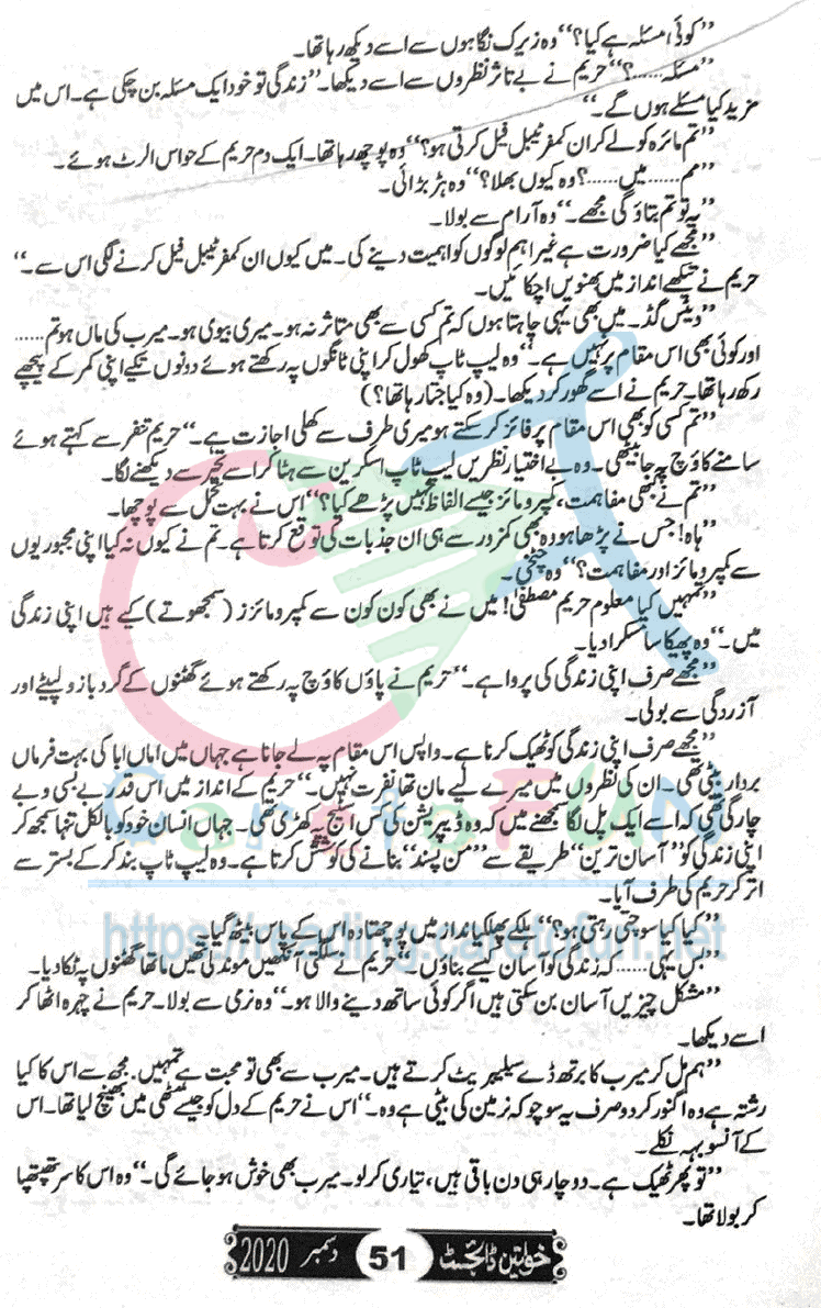 Rang Rez Mere By Iffat Sehar Tahir Episode 12