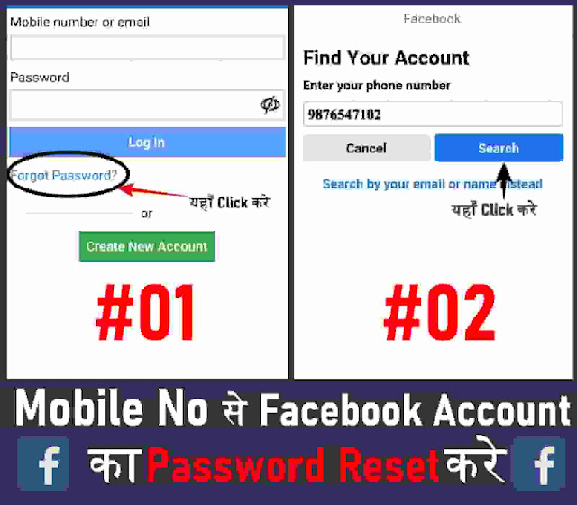 facebook account kaise open kare,fb account open nahi ho raha hai