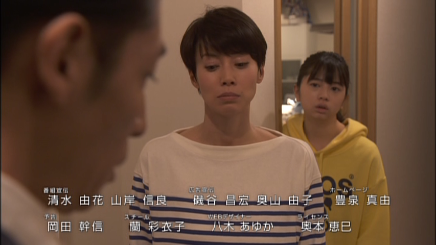 桜田ひより ドラマ あなたには帰る家がある 第2話