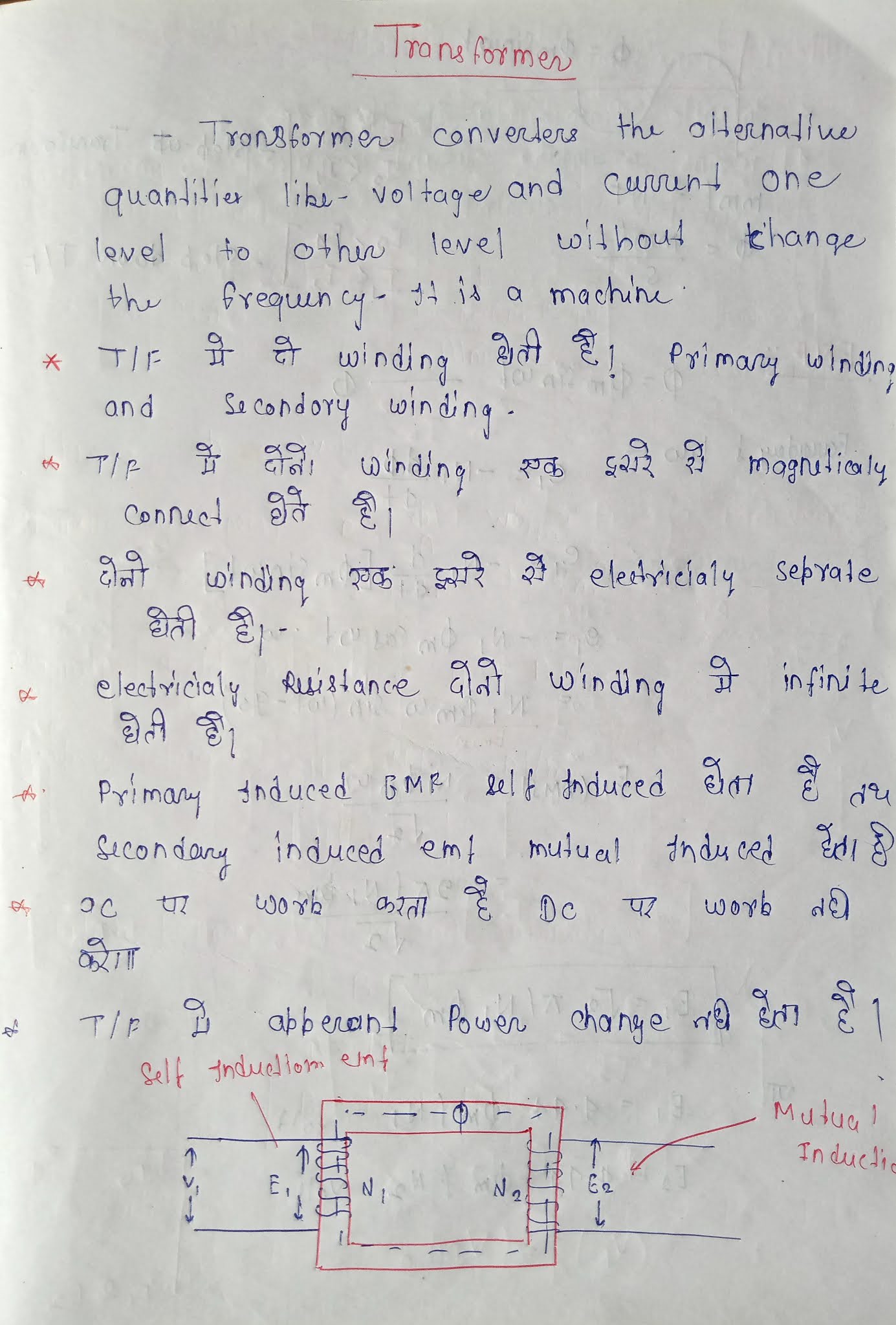 What is Transformer (Transformer kya hai ) elecrtical engineering in hindi