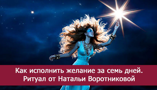 Как исполнить желание за семь дней Фото Эзотерика счастье свеча Желание взгляд Как исполнить желание за семь дней Фото Эзотерика счастье свеча Желание взгляд