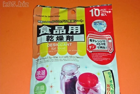 ミラーレス一眼用に 簡易ドライボックスを100円ショップの品物で製作してみる 某氏の猫空