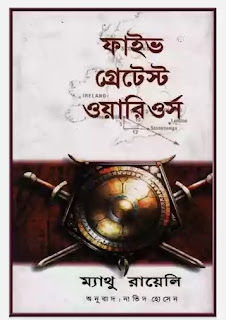 five greatest warrior’s bengali thriller book