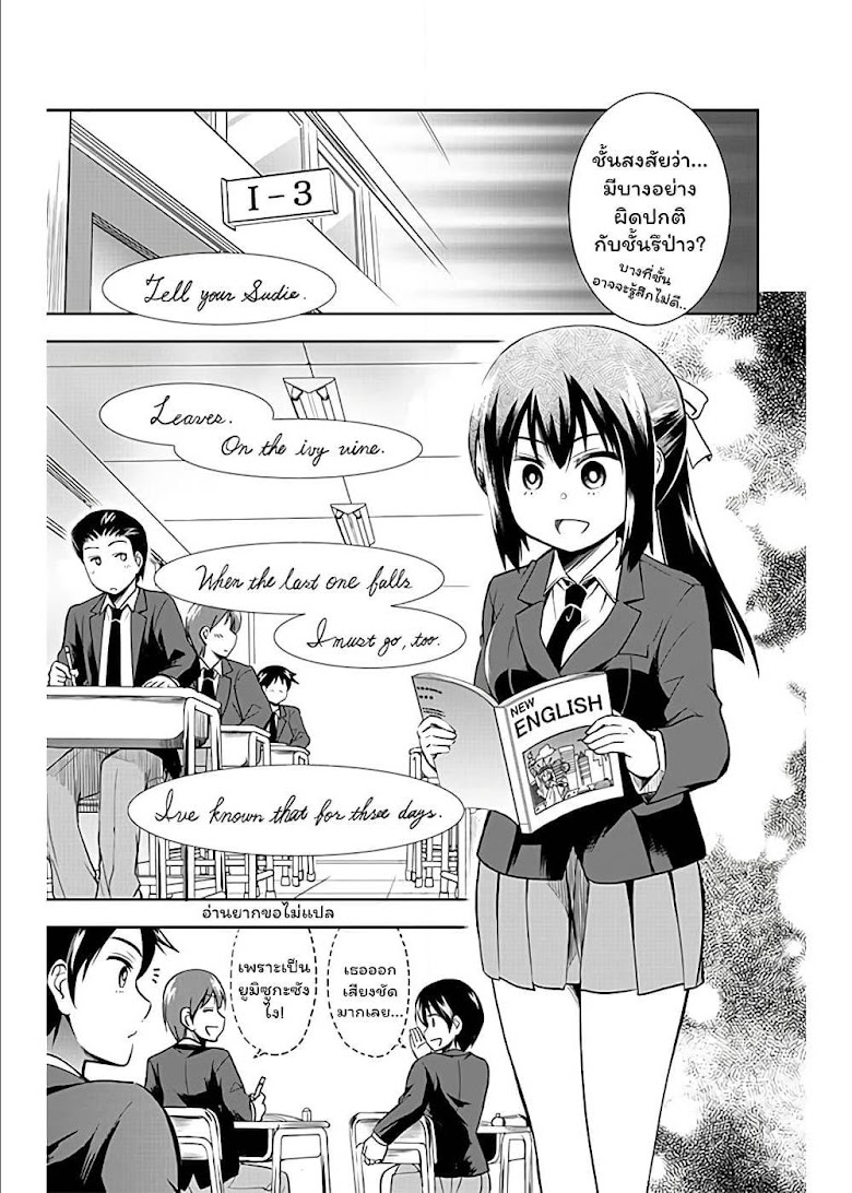 Yumizuka Iroha s No Good Without Her Procedure! - หน้า 3